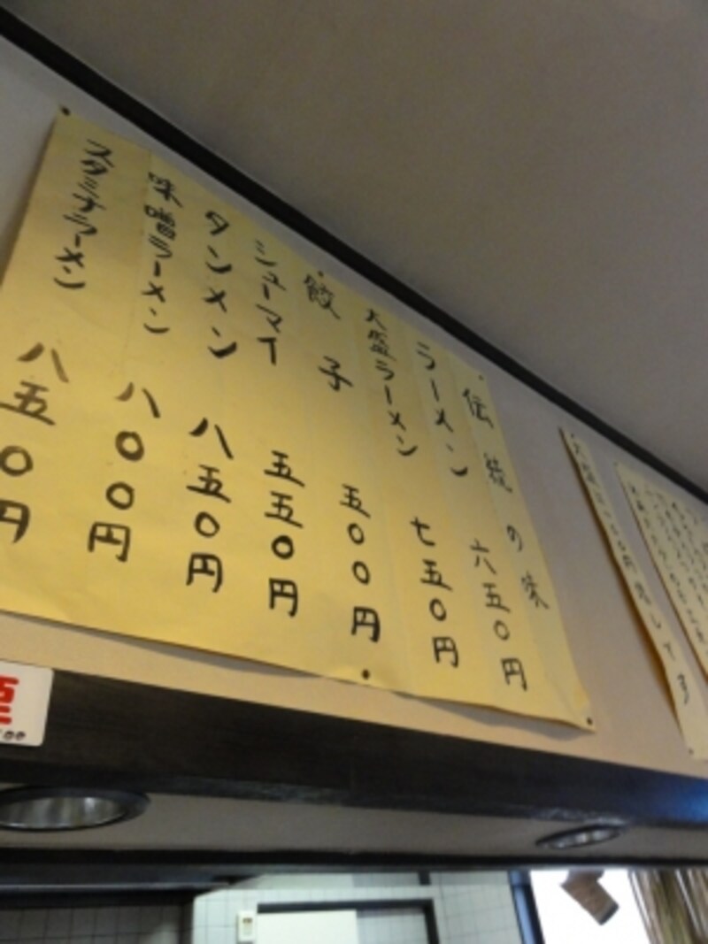 ラーメン650円にする。