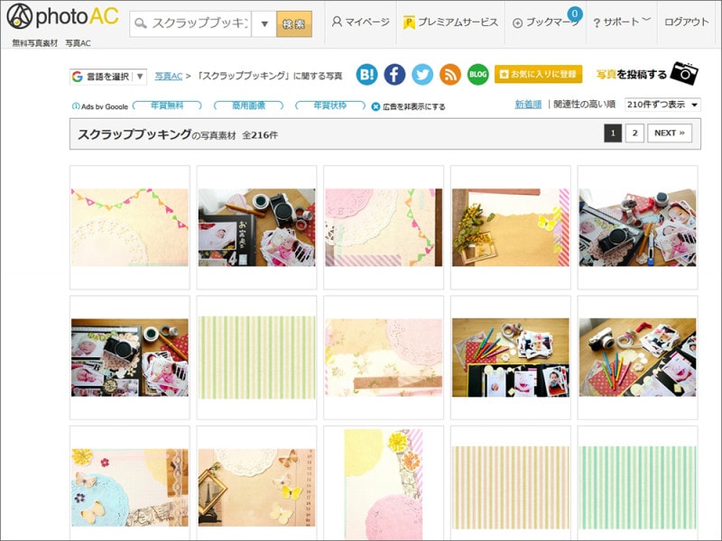 スクラップブッキング 素材・アルバム素材無料 写真AC