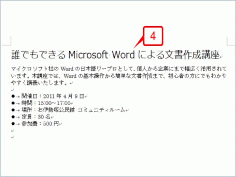 1つ1つの文字の横幅が標準の90%になり、タイトルが1行に収められました