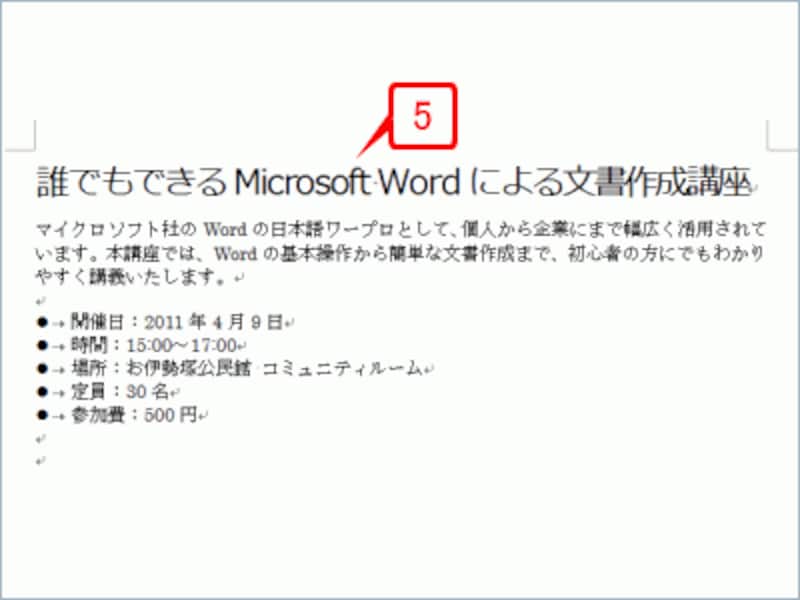文字間が詰められて、タイトルが1行に収められました