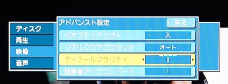 再生時にも画質設定を調節できる（画像クリックで拡大表示）