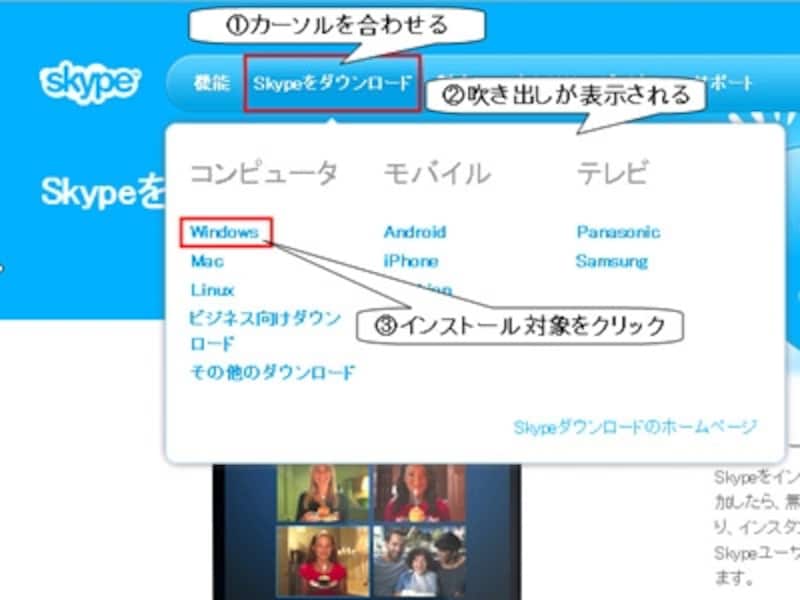 ダウンロード開始画面