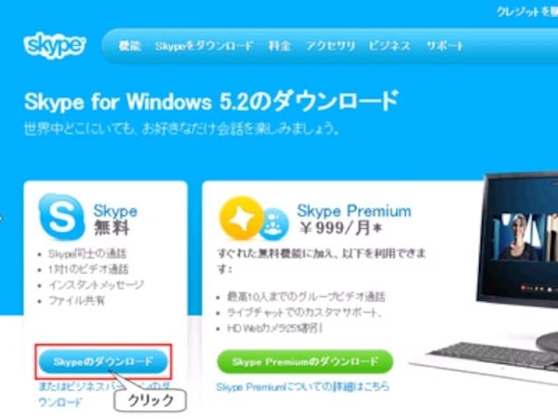 ダウンロード画面