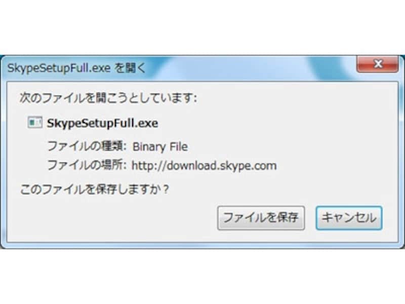 ダウンロード確認