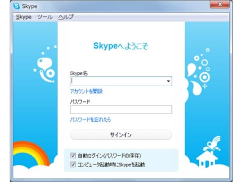 サインイン画面