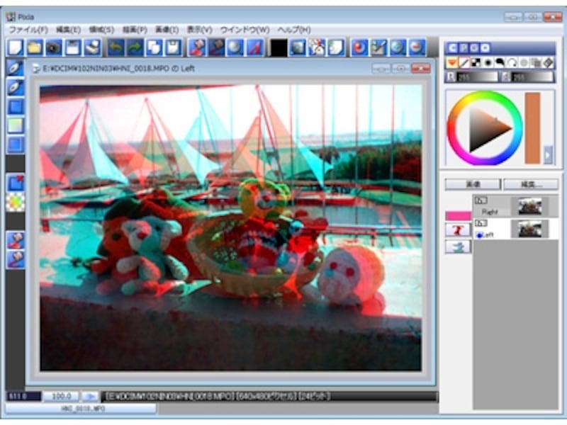 Pixiaに3D写真のMPO形式画像が開いたところです。