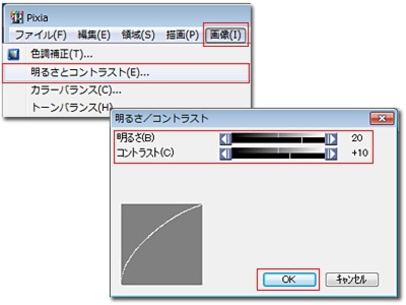 明るさとコントラストを調整して値を覚えておきます。