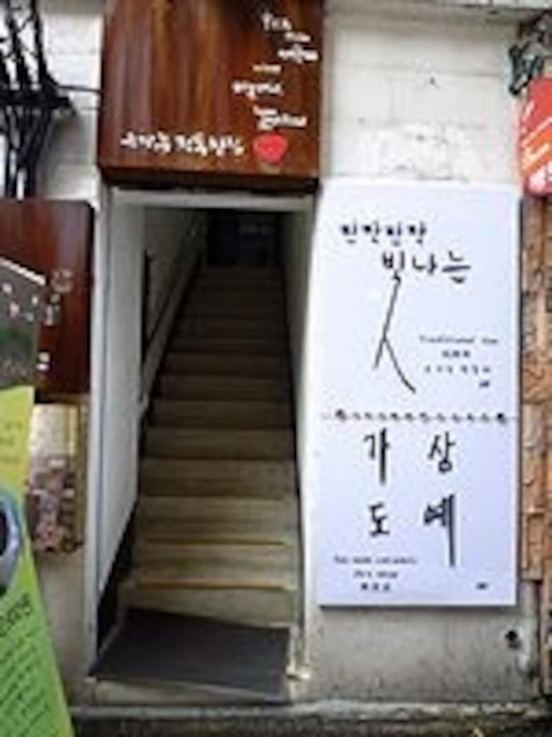 お店は階段を上がって右手すぐ。