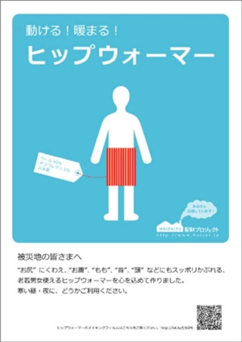 使い方の図解。頭に被ったり、首に巻くことも可能です。ゴムが伸びるので老若男女使えます。