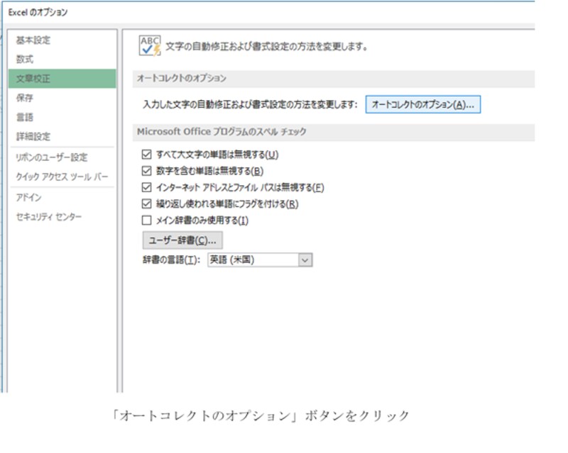 「オプション」をクリック