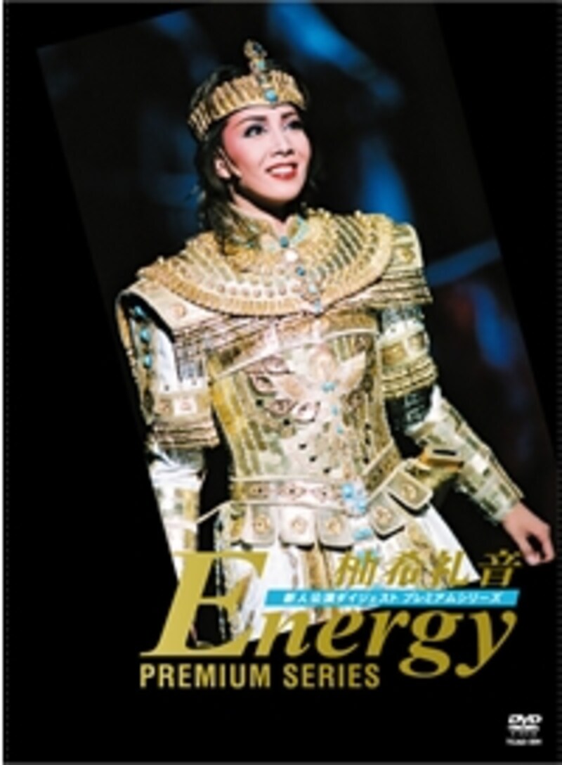 柚希礼音「Energy Premium Series」