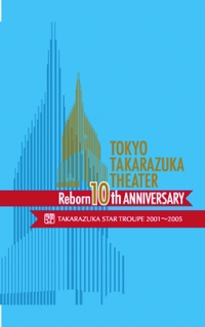 東京宝塚劇場 Reborn 10th ANNIVERSARY 2001~2005【Star】