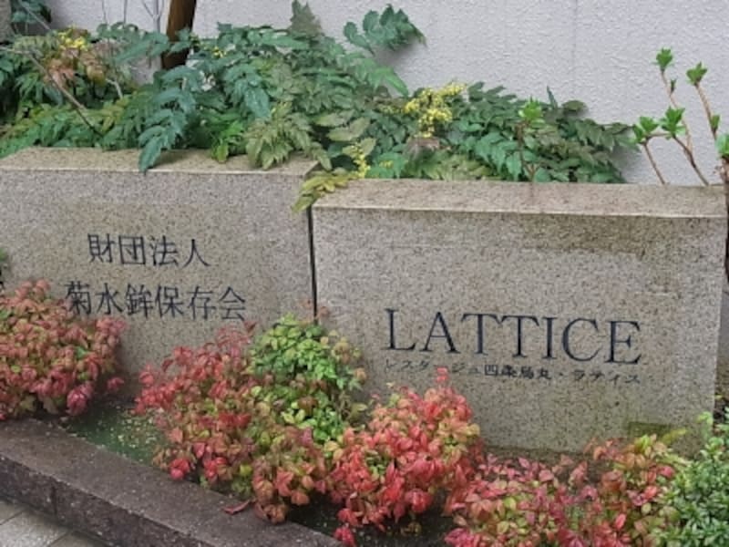 室町通沿いマンション、鉾町