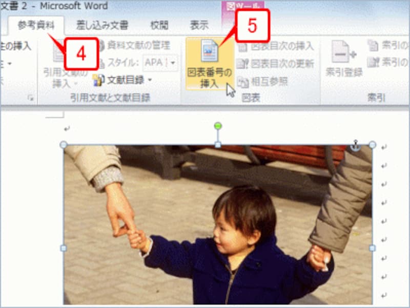 Wordの画像 写真へのキャプションの付け方 ワード Word の使い方 All About Wordの画像 写真へのキャプションの付け方 ワード Word の使い方 All About