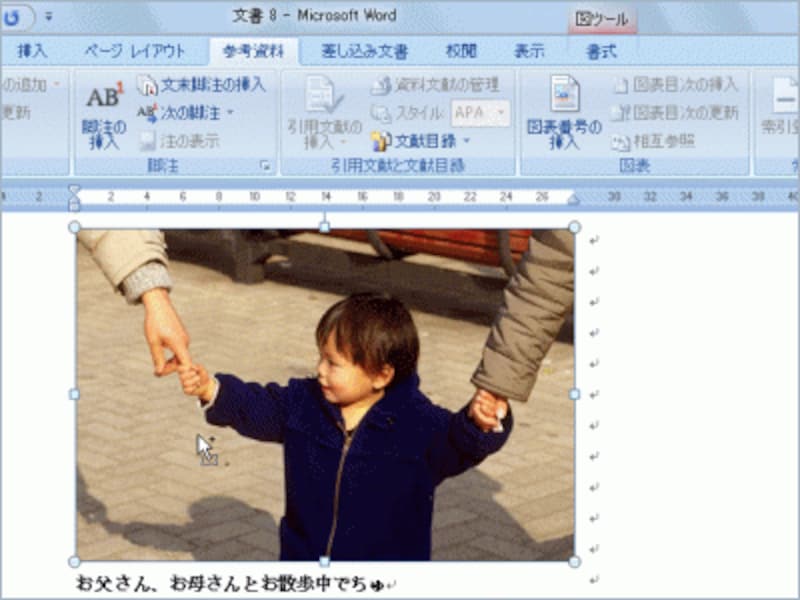 Word 2007の新規文書およびdocx形式の文書では、説明文の枠と画像を同時に選択できないため、グループ化できません