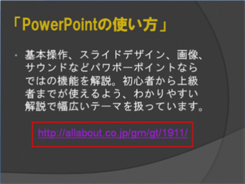 ハイパーリンクの実行後は、文字の色が青緑から紫に変わった