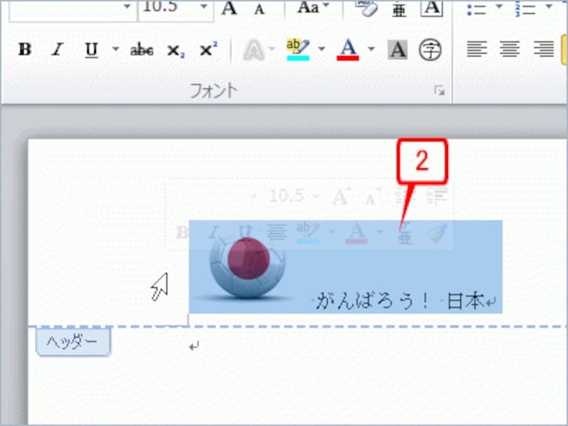 クリップアートと文字が選択されます
