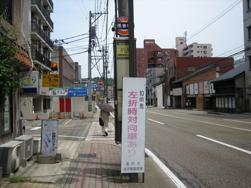 北陸鉄道の尾張町のバス停