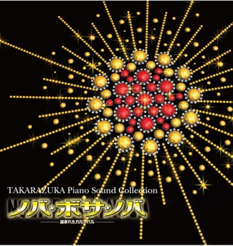 「ノバ・ボサ・ノバ」