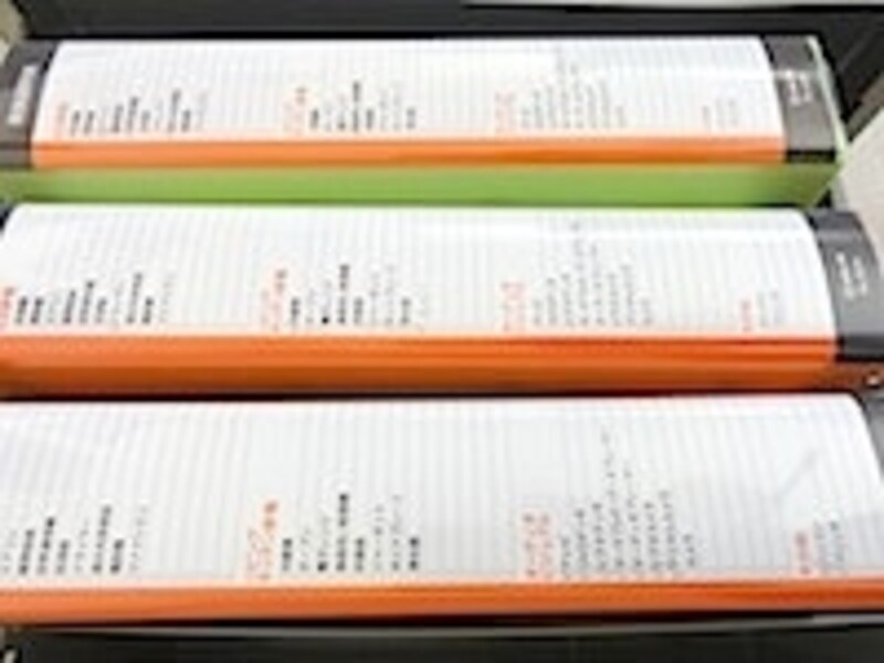 ファイリング後