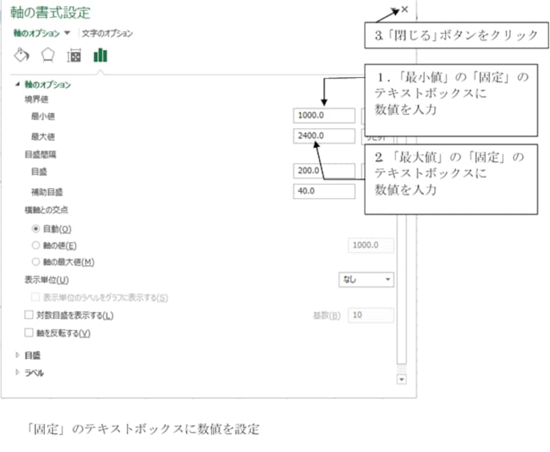 「固定」のテキストボックスに数値を設定