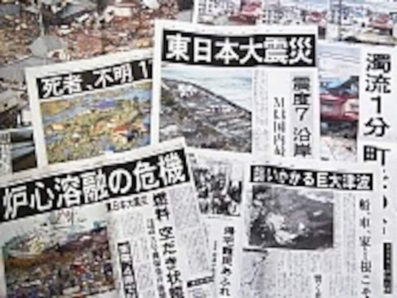 東日本大震災新聞