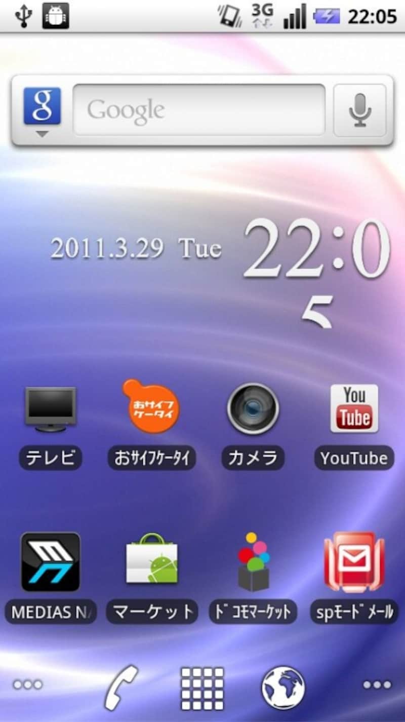 連絡先（ここでは「MEDIAS」）をタップしてアドレスを開く