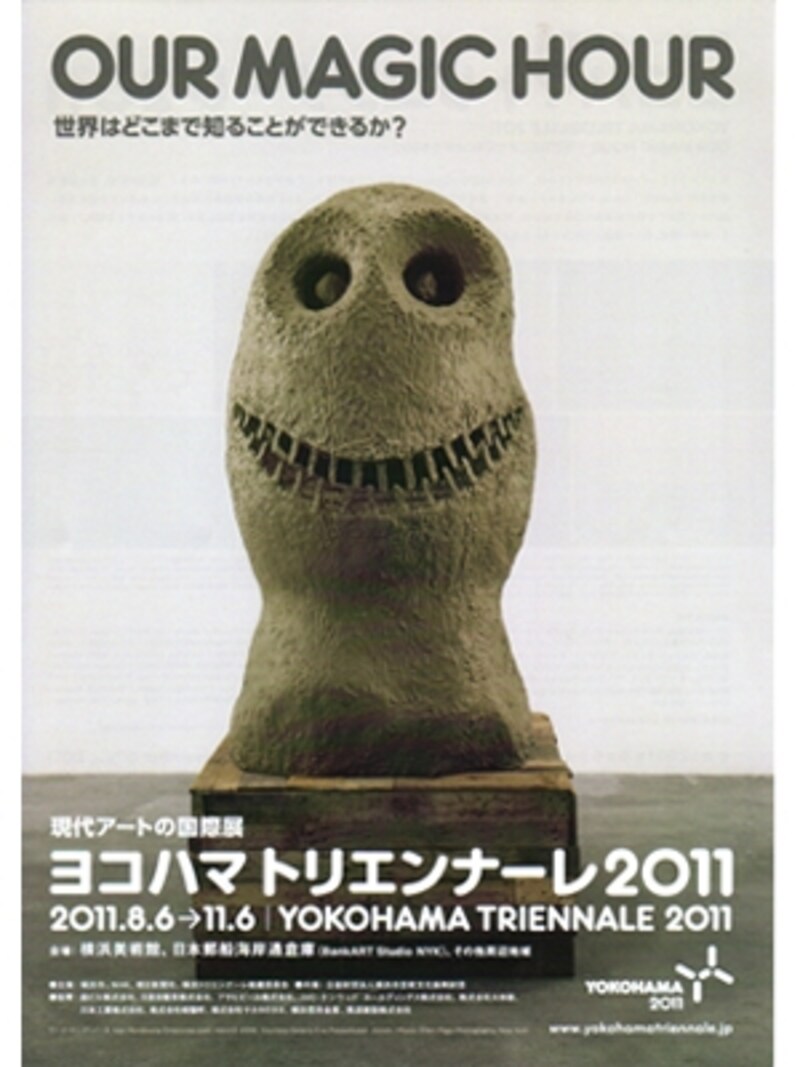 ヨコハマトリエンナーレ2011　チラシ