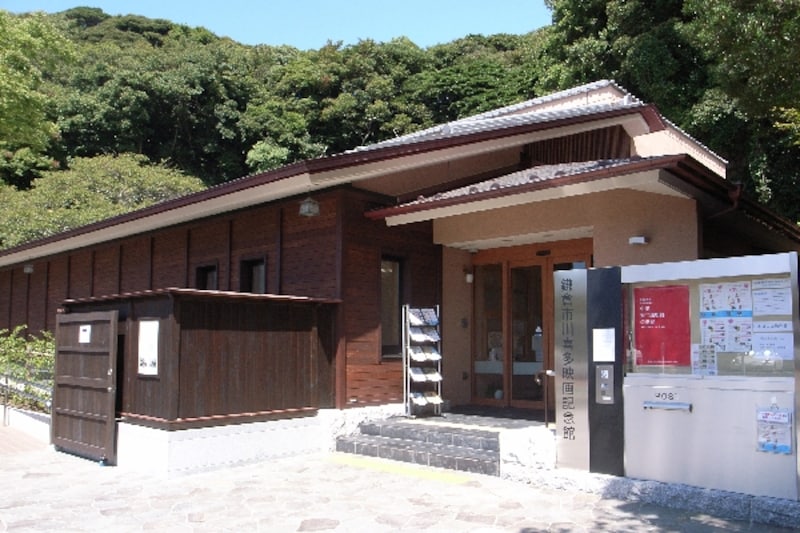 賑やかな小町通りの奥に静かにたたずむ 川喜多記念美術館