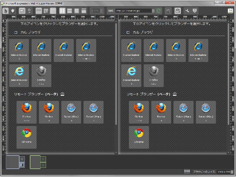 増えた他社製ブラウザ