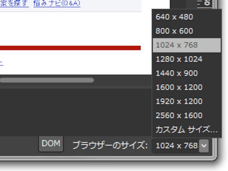 画面解像度を選択