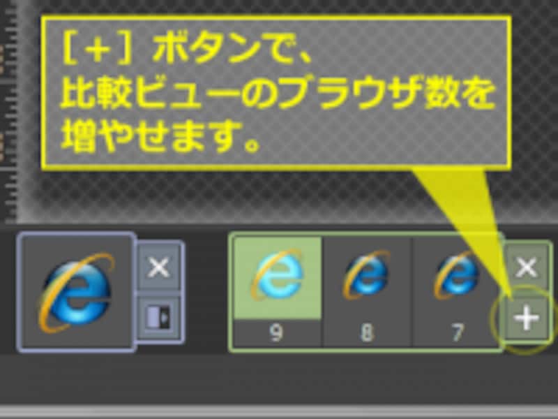 複数のブラウザを簡単に切替られる。