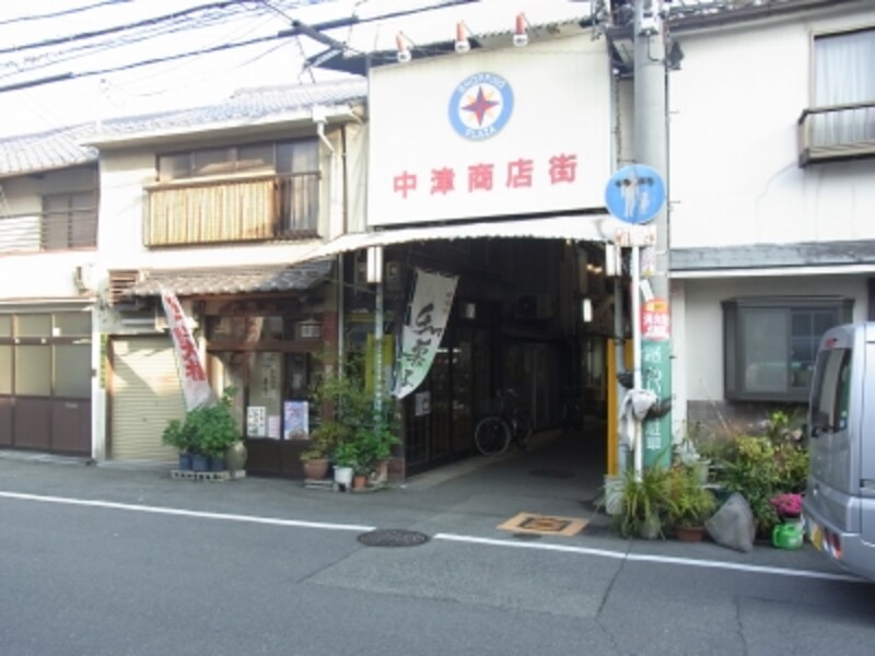 中津商店街