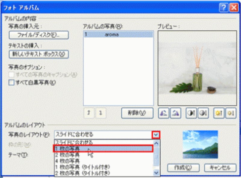 スライドにキャプション付きの写真を表示するには パワーポイント Powerpoint の使い方 All About