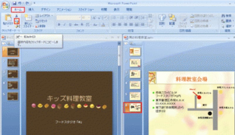 PowerPoint2003では、ツールバーの「コピー」ボタンをクリックする