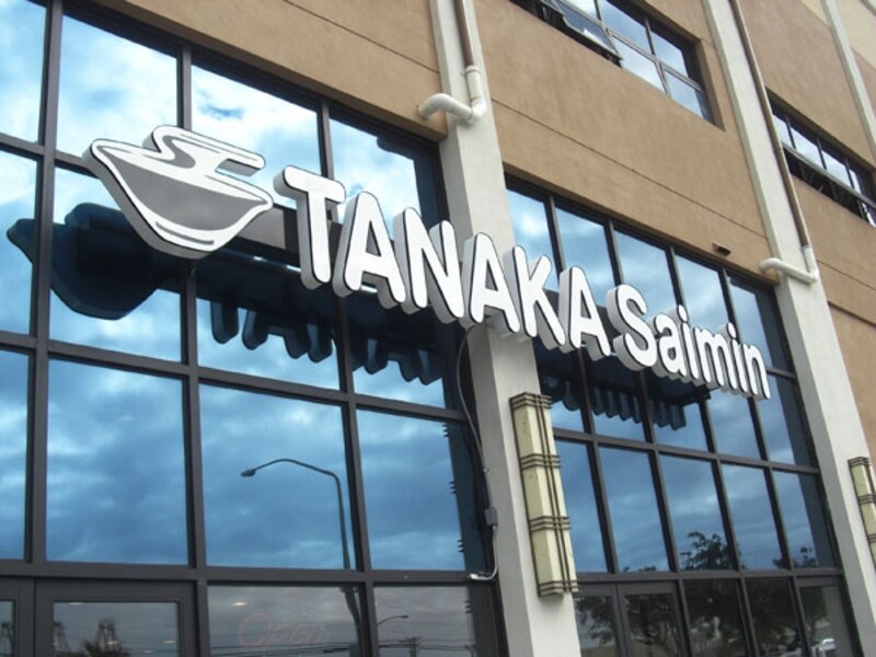 真新しいビルに入る「タナカ・サイミン」。広い店内は老若男女、たくさんのローカルで賑わっている