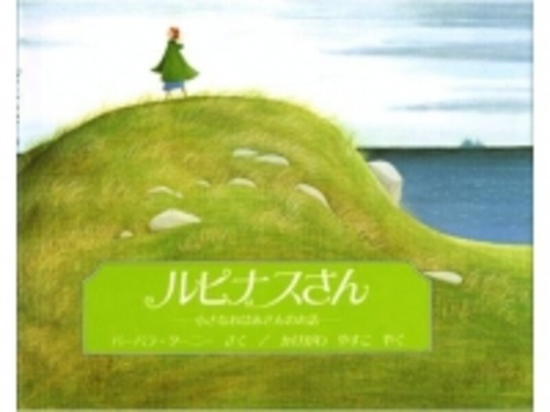 ルピナスさんundefined小さなおばあさんのお話