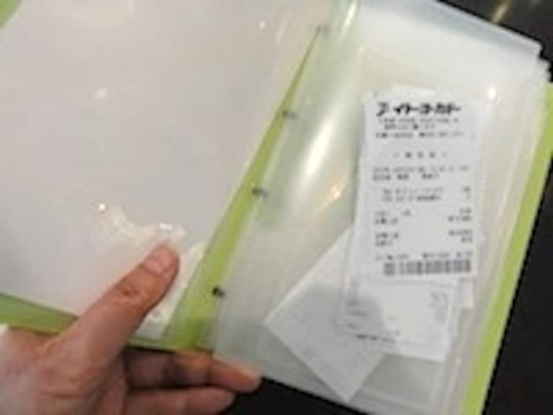 レシートファイル