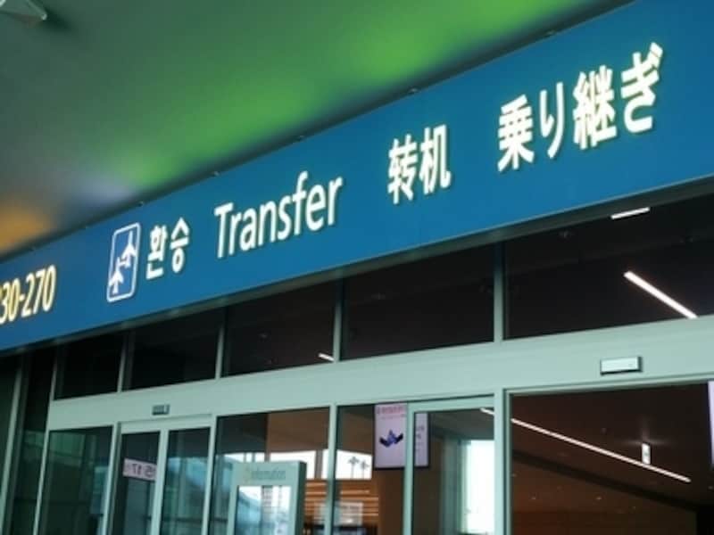 乗り継ぎ標示はどこも緑の文字で統一されています