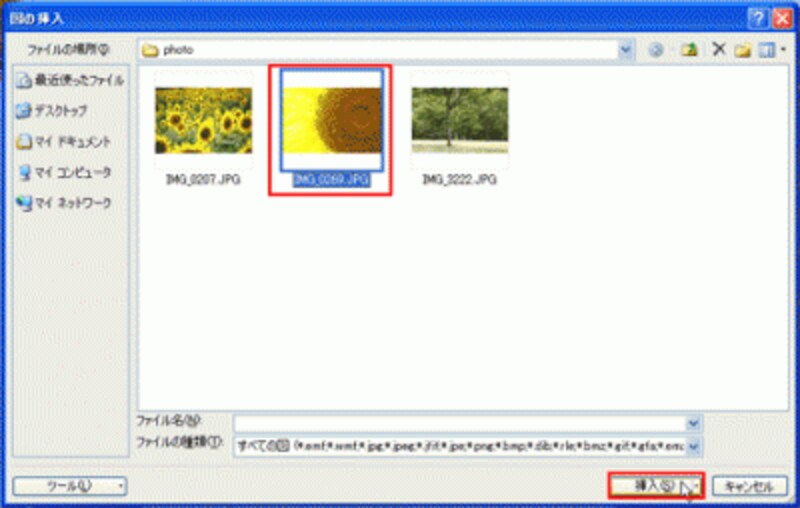 暑中見舞いに使いたい写真はあらかじめパソコンに保存しておこう