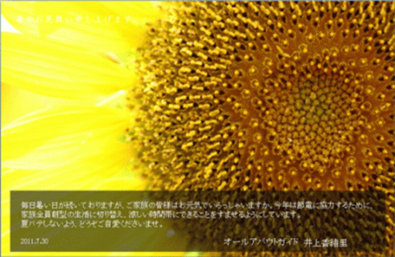 テンプレートの写真を丸ごと入れ替えられた