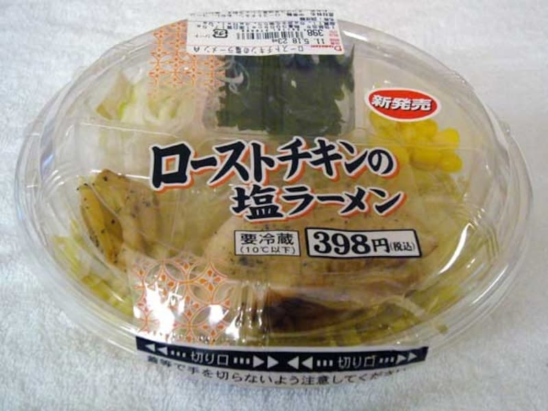 デイリーヤマザキundefinedローストチキンの塩ラーメン