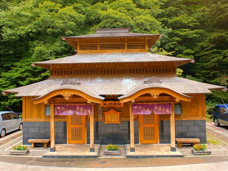 四万温泉御夢想の湯