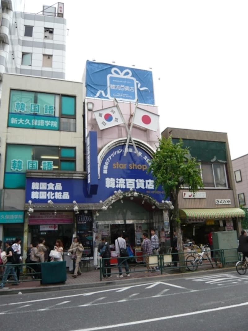 韓流百貨店