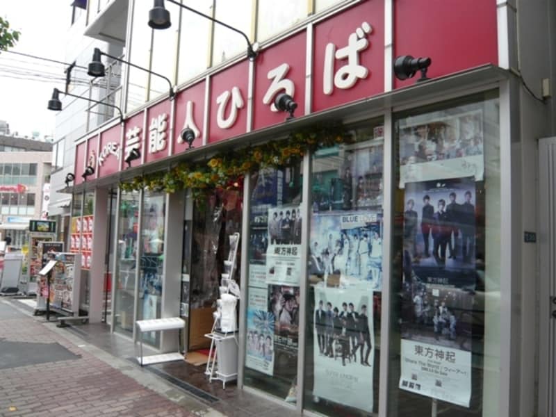 KOREA芸能人広場