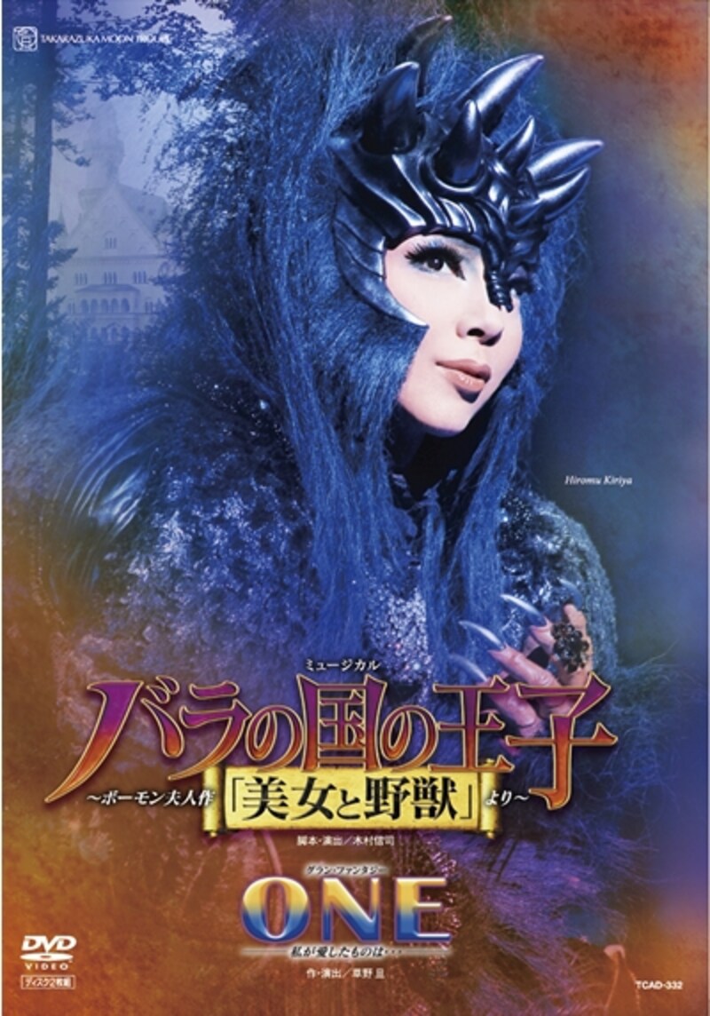 「バラの国の王子」「ONE」