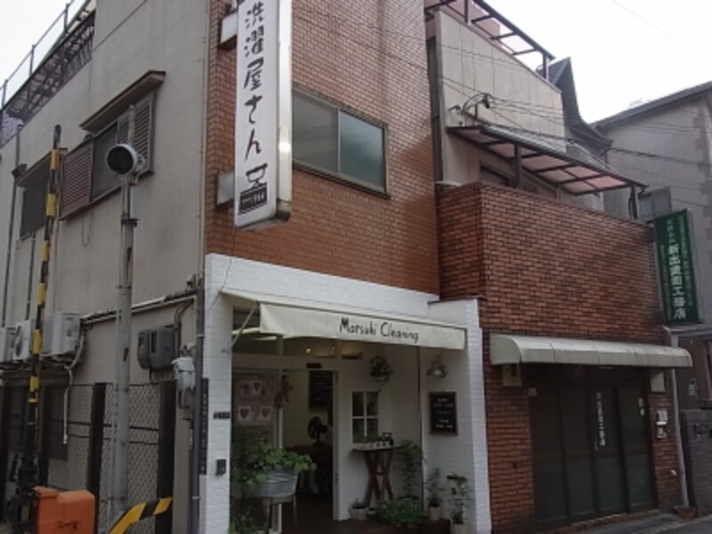 帝塚山の洗濯屋さん