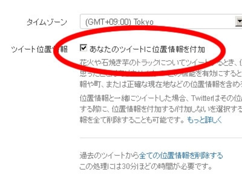 位置情報を公開にしておくことで短時間で安否を知らせることができます。