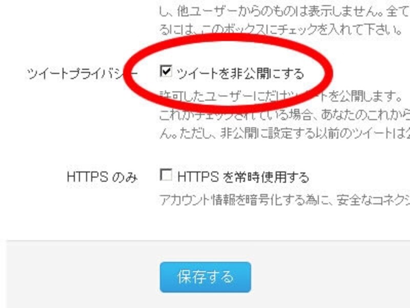 プライバシーに関わる情報のやりとりになるので必ず非公開設定にチェックを入れてください。