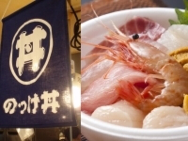 のっけ丼